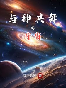 神临120集大结局